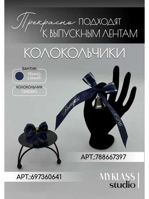 Ленты Myklass Выпускная лента 2027 для 9 класса, синий, фото 3