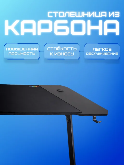 United Gamer Игровой стол компьютерный геймерский 120см, черный, фото 3