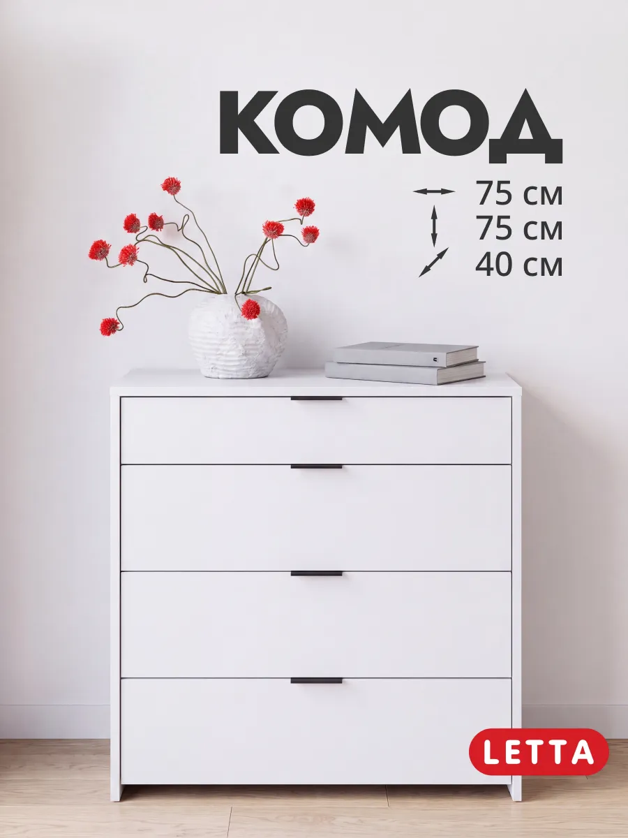 Комод деревянный узкий для вещей с ящиками