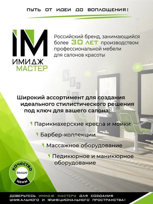 Имидж Мастер Мойка парикмахерская Квадро с глубокой белой раковиной, черный, фото 2