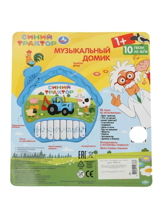 Умка Пианино детское для малышей музыкальное Синий трактор, синий, фото 3