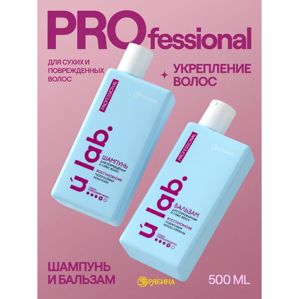 Бальзам ополаскиватель увлажняющий и шампунь для волос набор