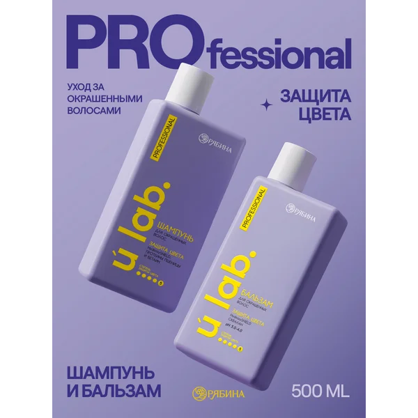 Шампунь и бальзам ополаскиватель для волос набор