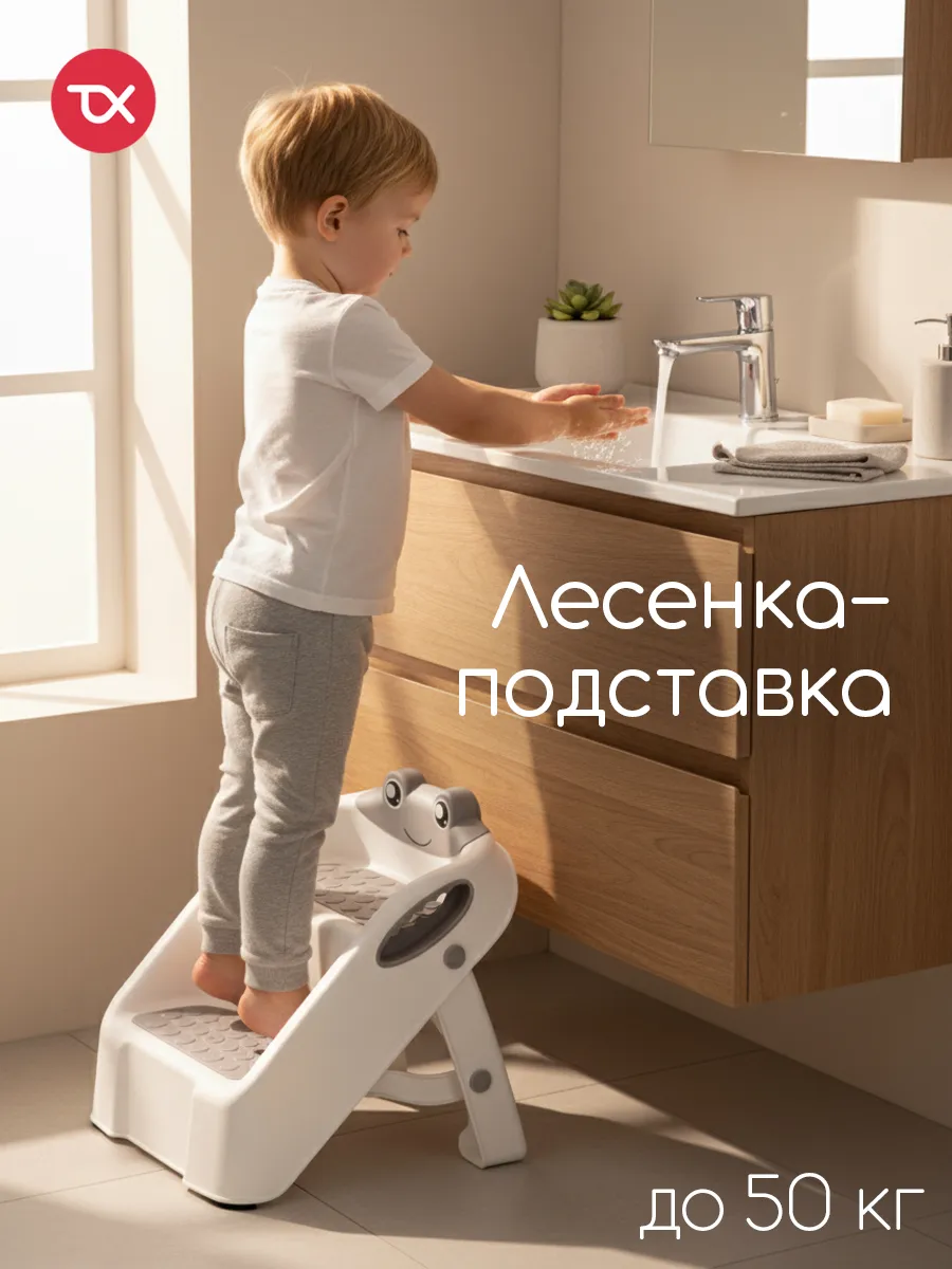 Подставка лесенка детская StepStool Frog