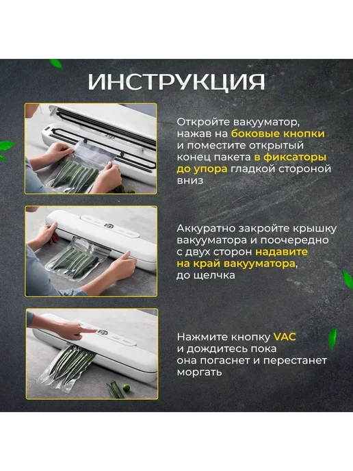 GOODSTORAGE Вакууматор для продуктов, вакуумный упаковщик, белый, фото 2