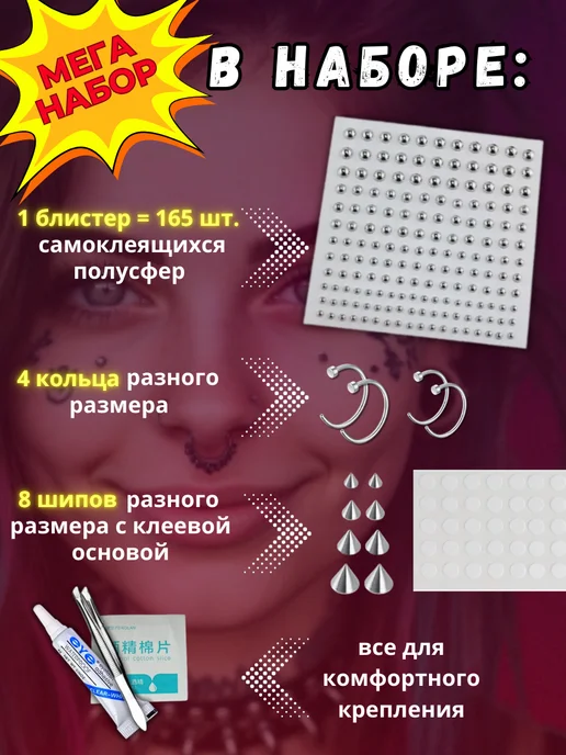 Серебристый фейк пирсинг накладной 180 шт, серый, фото 2