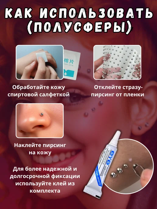 Серебристый фейк пирсинг накладной 180 шт, серый, фото 4
