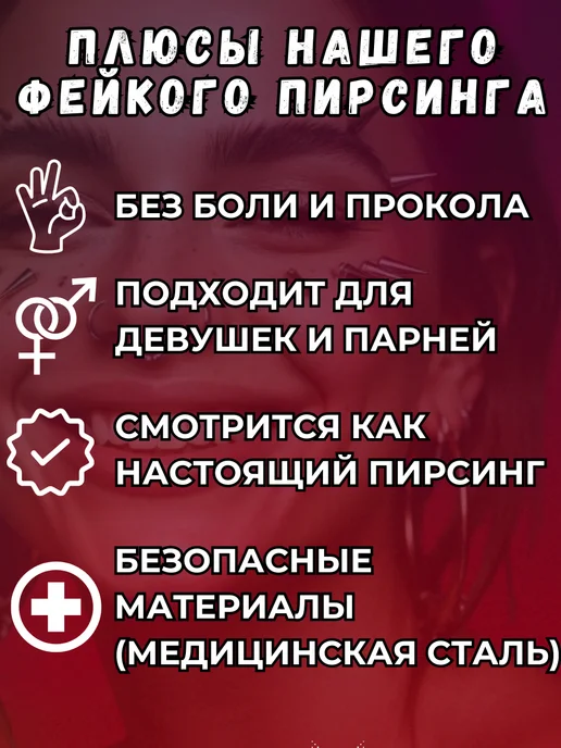 Серебристый фейк пирсинг накладной 180 шт, серый, фото 8