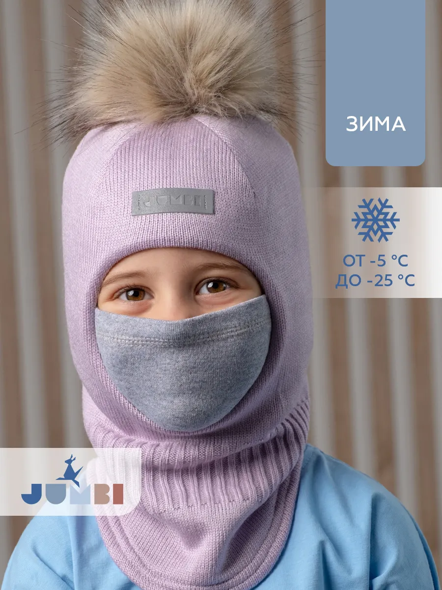 Шапка-шлем с меховым помпоном зимняя балаклава детская