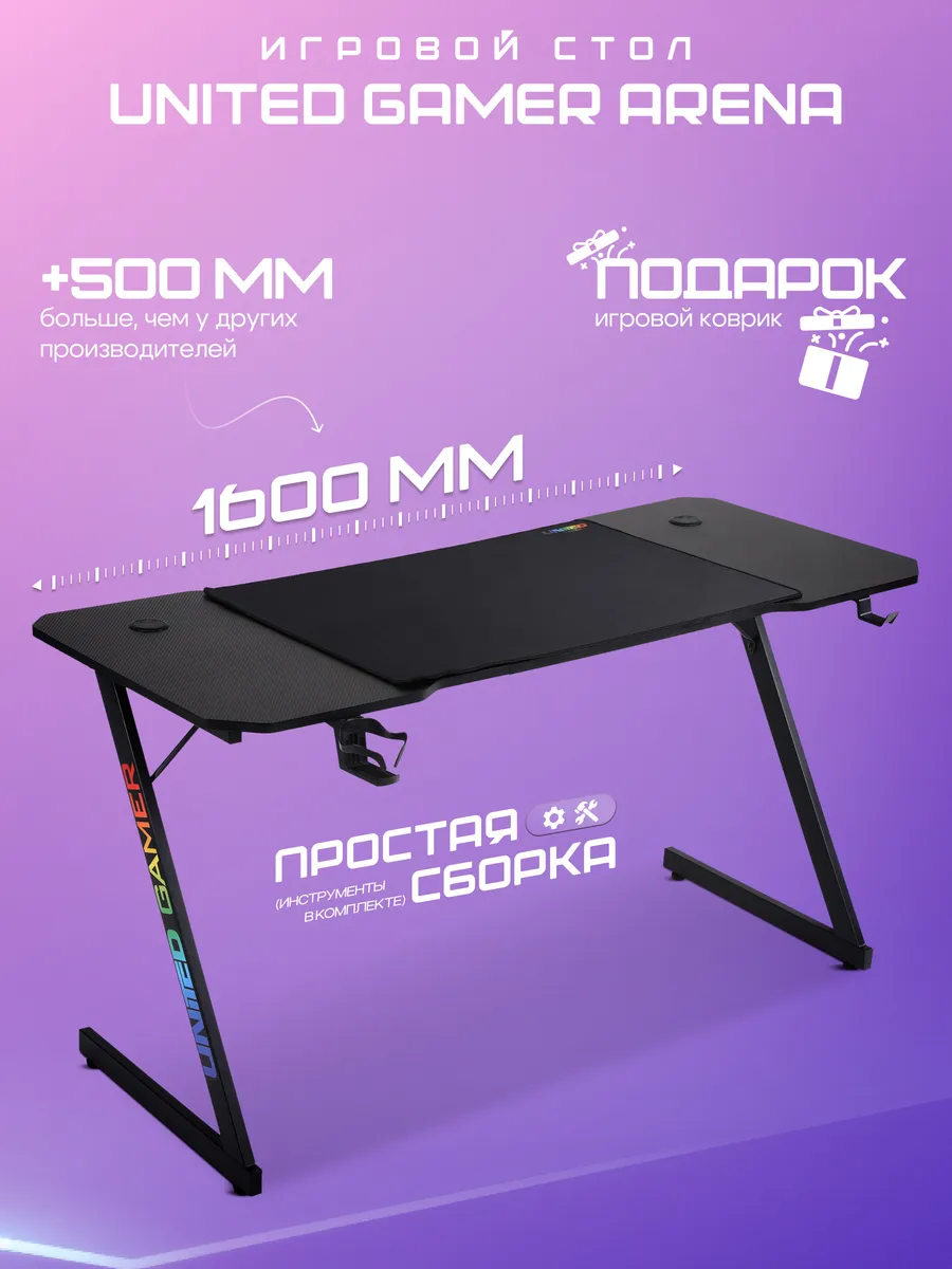 Игровой стол компьютерный геймерский 160см