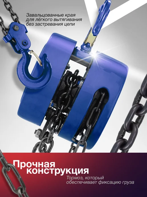 YATAFORCE Таль цепная ручная 3т подвесная, вариант, фото 2