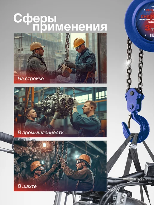 YATAFORCE Таль цепная ручная 3т подвесная, вариант, фото 4