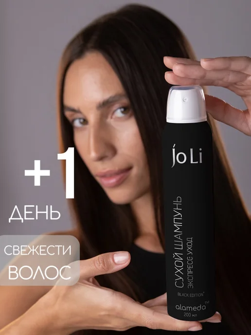 Alameda Сухой шампунь для волос, набор 2 шт, 200 мл, 6 шт, фото 7