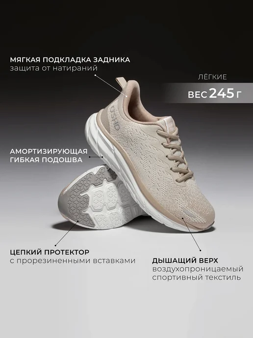O`SHADE Кроссовки женские спортивные легкие, бежевый, фото 2