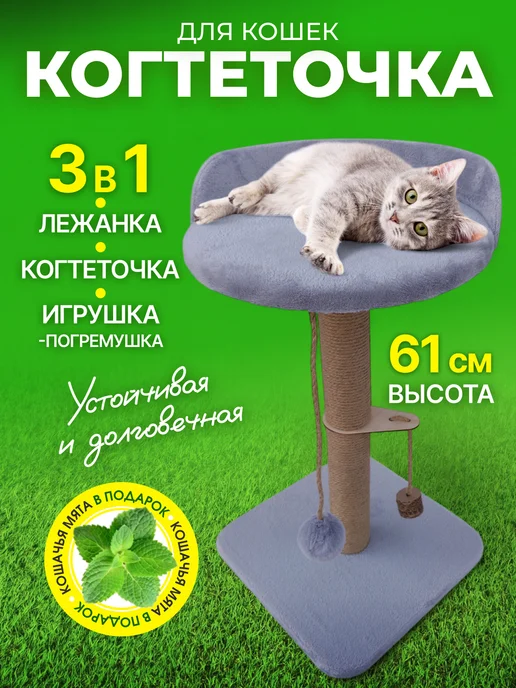 Панда и Панда Лежанка когтеточка для кошек, вариант