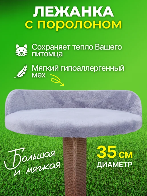 Панда и Панда Лежанка когтеточка для кошек, вариант, фото 4