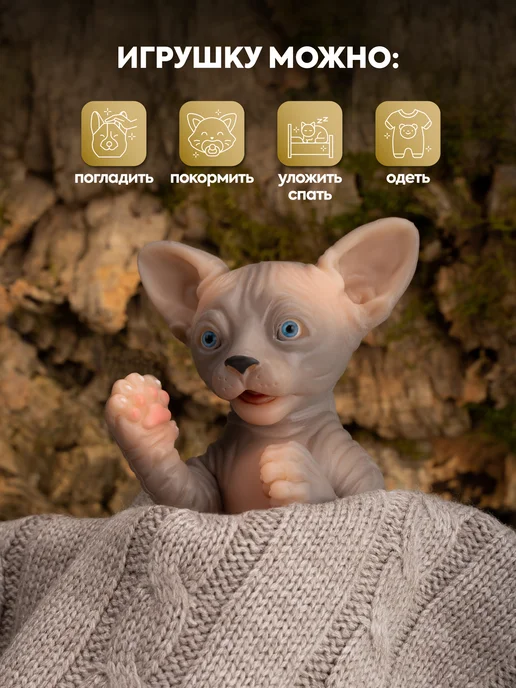 Magic Manufactory Reborn животные кот Сфинкс Ма-Ма Magic Pets 18 см премиум, серый, фото 5