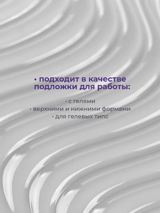 Grape Professional База для ногтей маникюра Прозрачная под гель лак каучуковая, прозрачный, фото 3