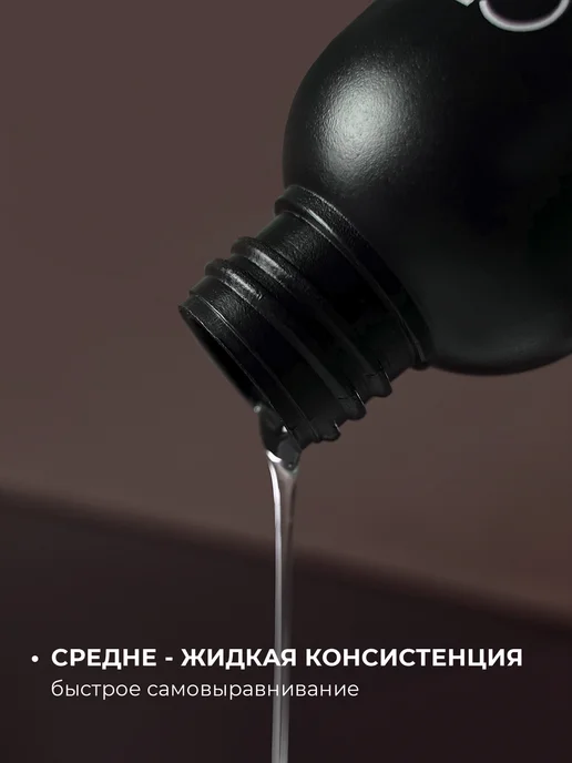 Grape Professional База для ногтей маникюра Прозрачная под гель лак каучуковая, прозрачный, фото 4
