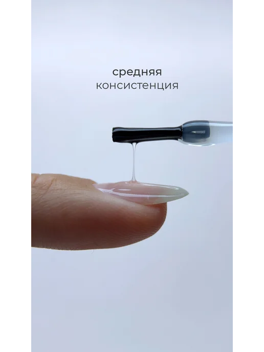 Grape Professional База для ногтей маникюра Прозрачная под гель лак каучуковая, прозрачный, фото 8