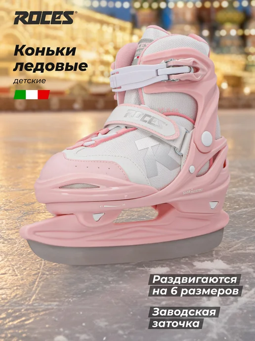 Roces Коньки для девочек раздвижные, розовый