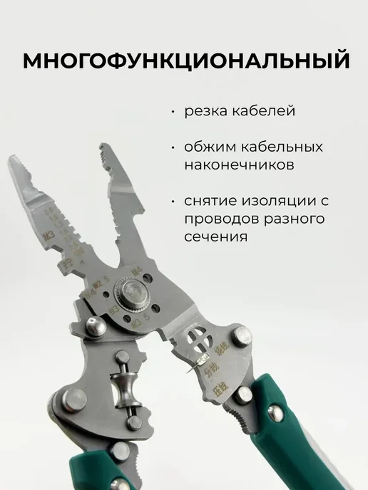 LETТO Стриппер для проводов многофункциональный, вариант, фото 2