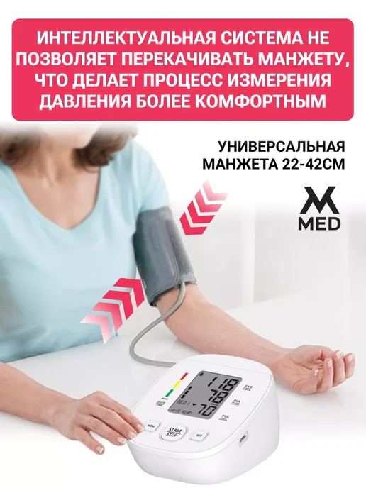 MVMED Тонометр автоматический, белый, фото 4