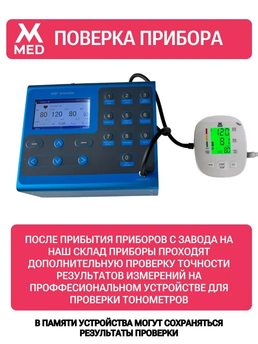 MVMED Тонометр автоматический, белый, фото 8