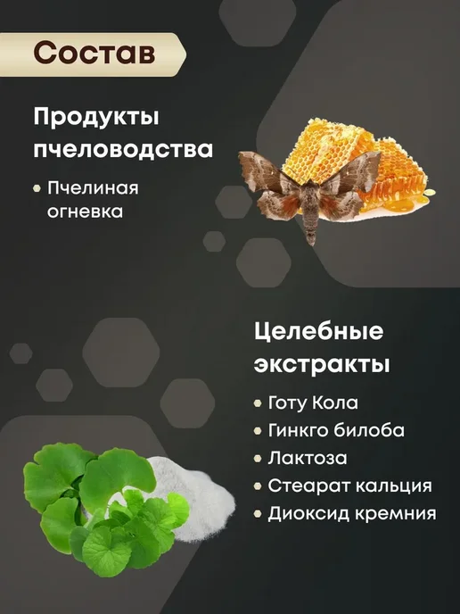 Сила Пчелы Перга пчелиная и трутневый гомогенат для костей и мозга, вариант, фото 3