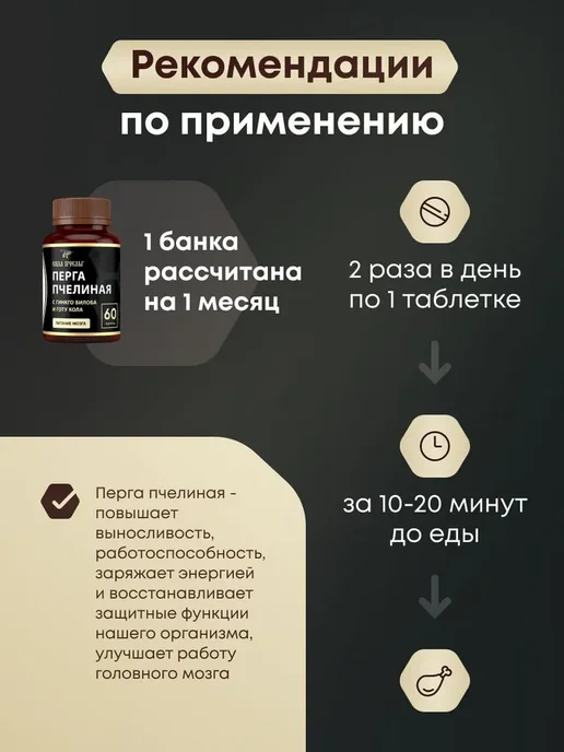 Сила Пчелы Перга пчелиная и трутневый гомогенат для костей и мозга, вариант, фото 4