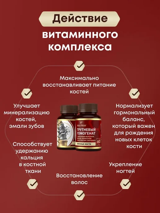 Сила Пчелы Перга пчелиная и трутневый гомогенат для костей и мозга, вариант, фото 6