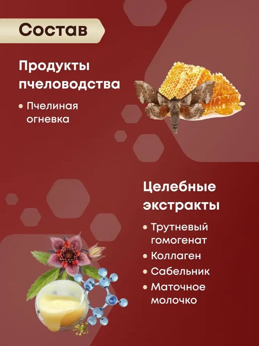 Сила Пчелы Перга пчелиная и трутневый гомогенат для костей и мозга, вариант, фото 7