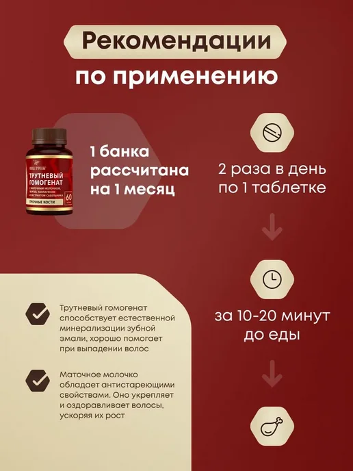 Сила Пчелы Перга пчелиная и трутневый гомогенат для костей и мозга, вариант, фото 8