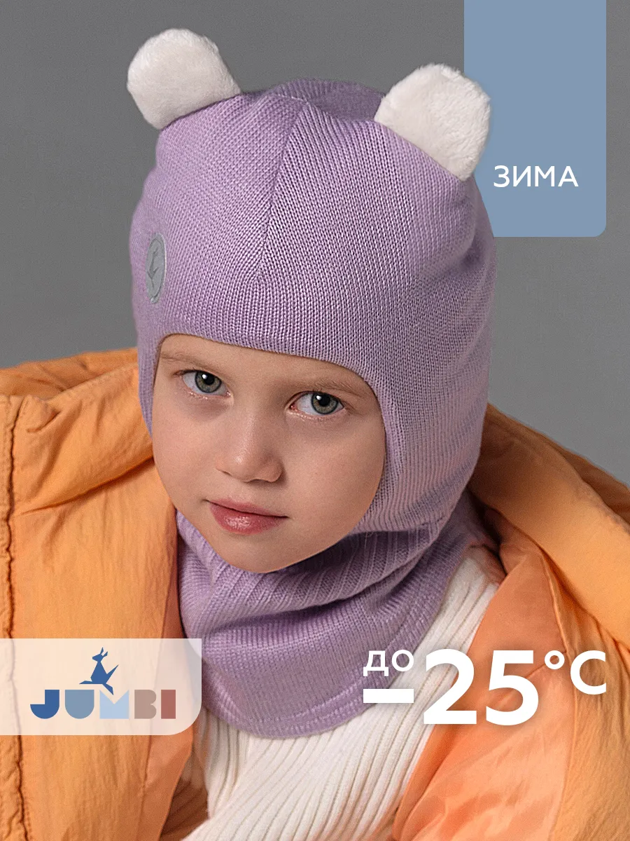 Шапка-шлем с ушками зимняя балаклава детская