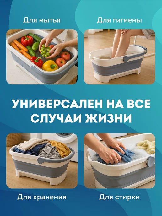 OZBERRY Таз складной силиконовый со сливом для дома 11 л, 18 л, фото 5