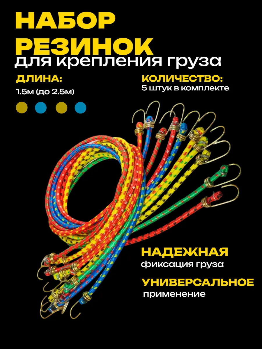 Резинка торговая 5 шт