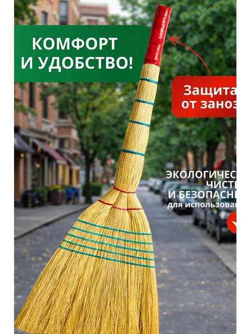 Веник хозяйственный для уборки дома дачи и улицы, коричневый, фото 4