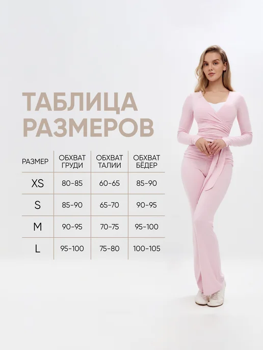 Fitbomb Костюм скимс спортивный клеш домашний с брюками, розовый, фото 6