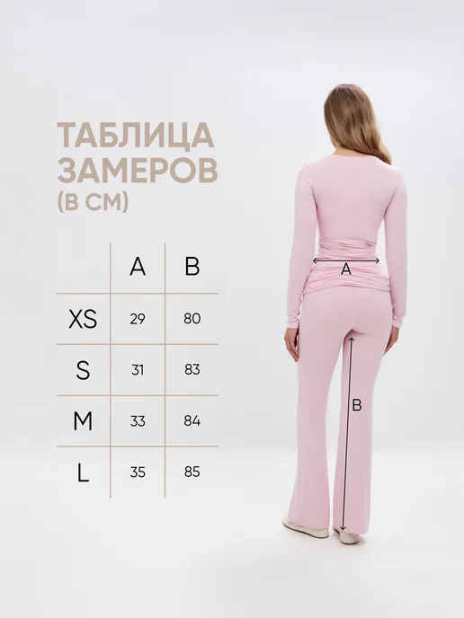 Fitbomb Костюм скимс спортивный клеш домашний с брюками, розовый, фото 7