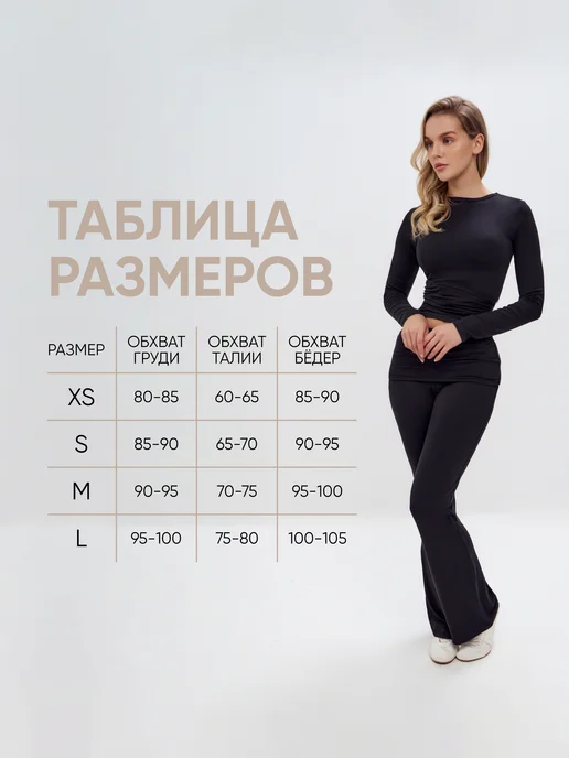Fitbomb Костюм пилатес с брюками клеш, черный, фото 3