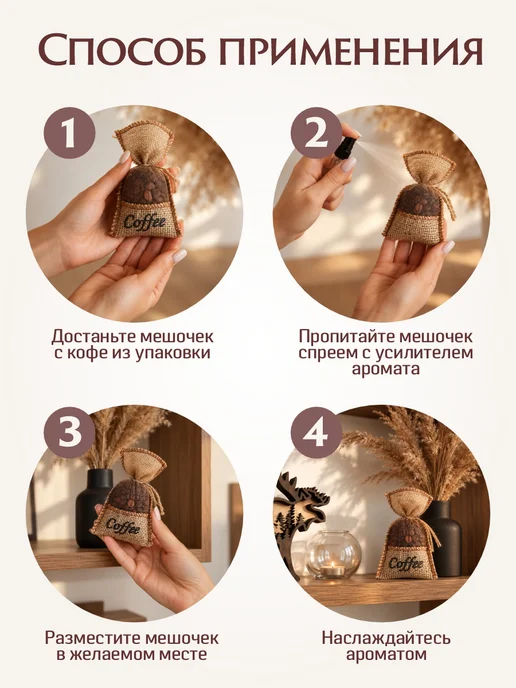VKUSNО Ароматизатор в машину мешочек с кофе, вариант, фото 3