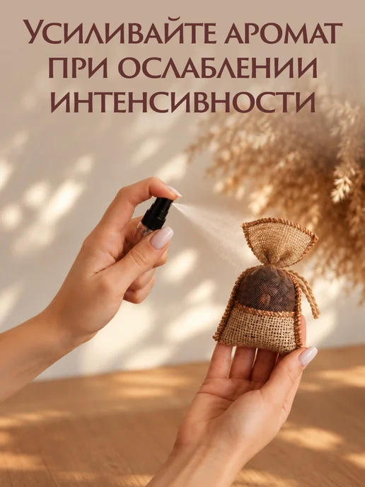 VKUSNО Ароматизатор в машину мешочек с кофе, вариант, фото 6