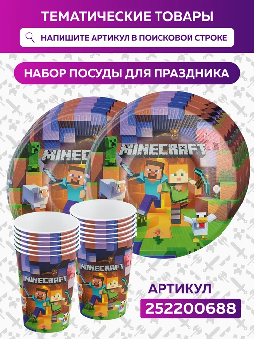 SuperFun Расписание уроков многоразовое Майнкрафт Minecraft набор, 2 шт, фото 8
