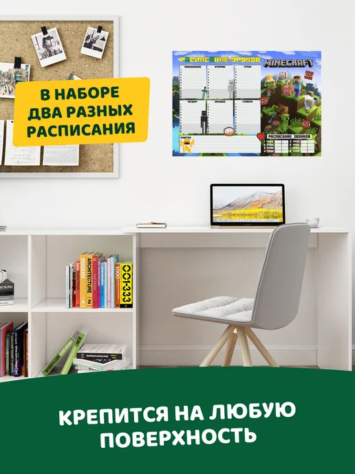 Гпк-М Расписание уроков многоразовое Майнкрафт Minecraft набор, зеленый, фото 3