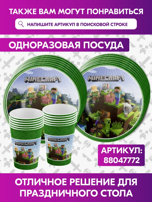 Гпк-М Расписание уроков многоразовое Майнкрафт Minecraft набор, зеленый, фото 8