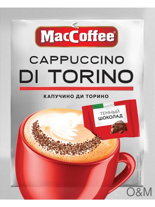 Напиток кофейный MACCOFFEE Капучино ди Торино 4шт, 4 шт