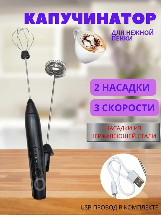 kani-ali Венчик для взбивания молока и яиц, для пены на кофе, черный