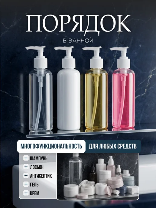 Дорожный набор флаконов 3 дозатора, белый, фото 5