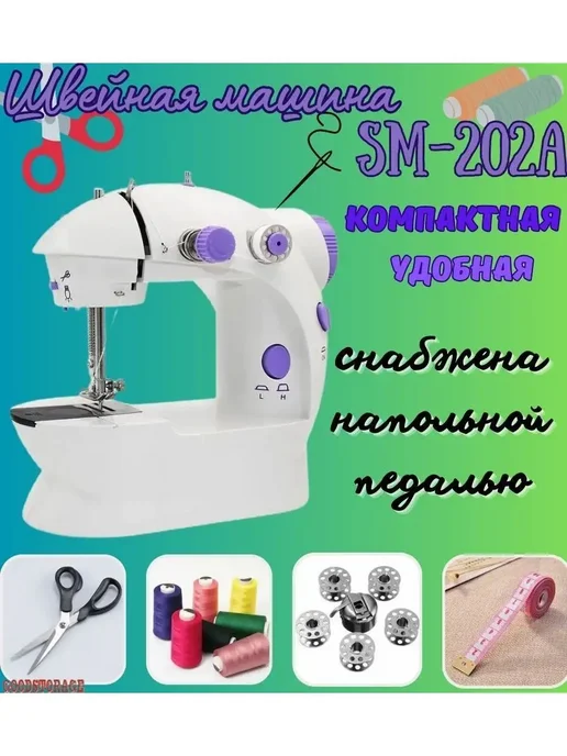 GOODSTORAGE Мини Швейная Машина SM-202A, вариант, фото 2