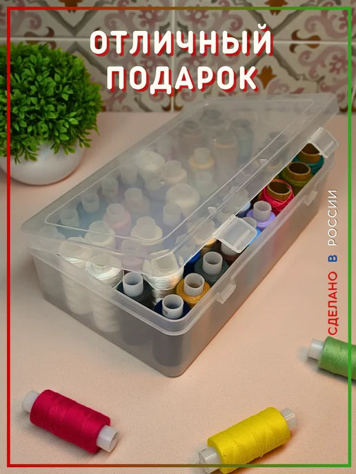 ДВА ЛЬВА 3шт. Органайзер для ниток катушек 42 стойки, 3 шт, фото 3